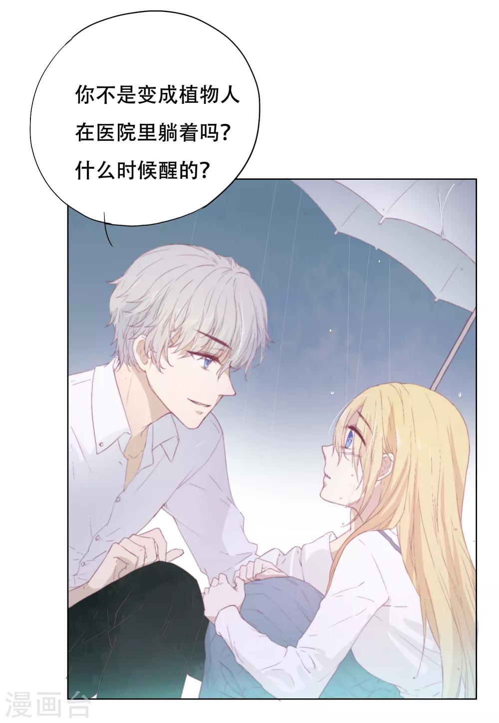 第3话 我可以和你待在一起吗？12