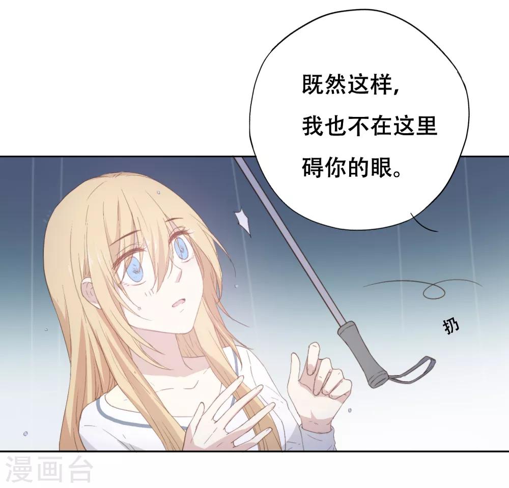 第3话 我可以和你待在一起吗？15