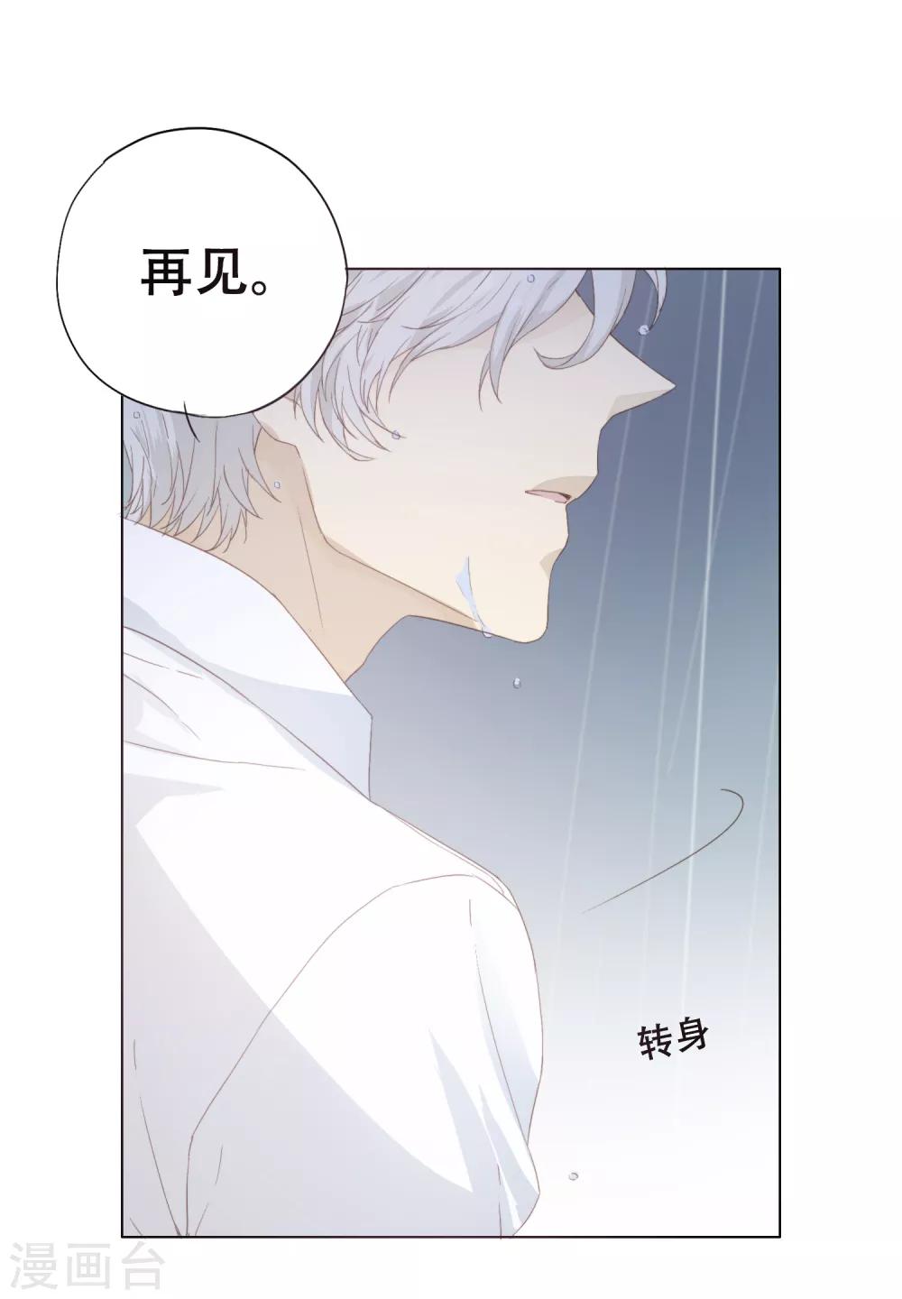 第3话 我可以和你待在一起吗？16