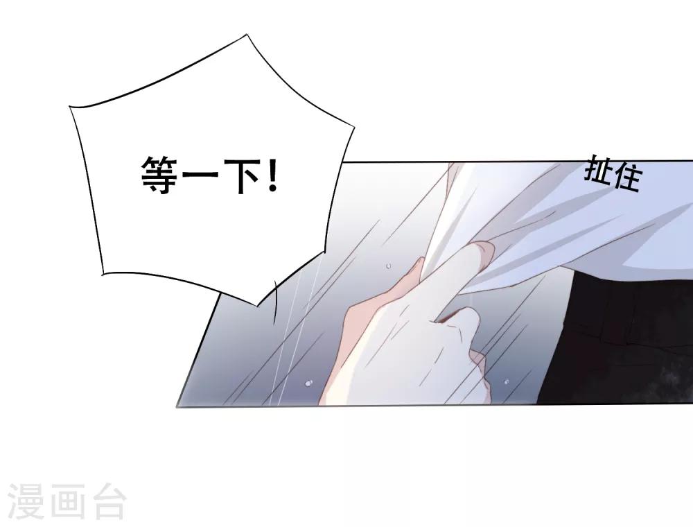 第3话 我可以和你待在一起吗？17