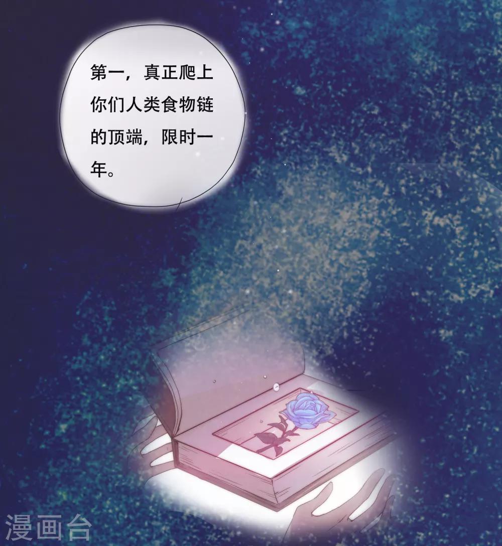 第3话 我可以和你待在一起吗？2