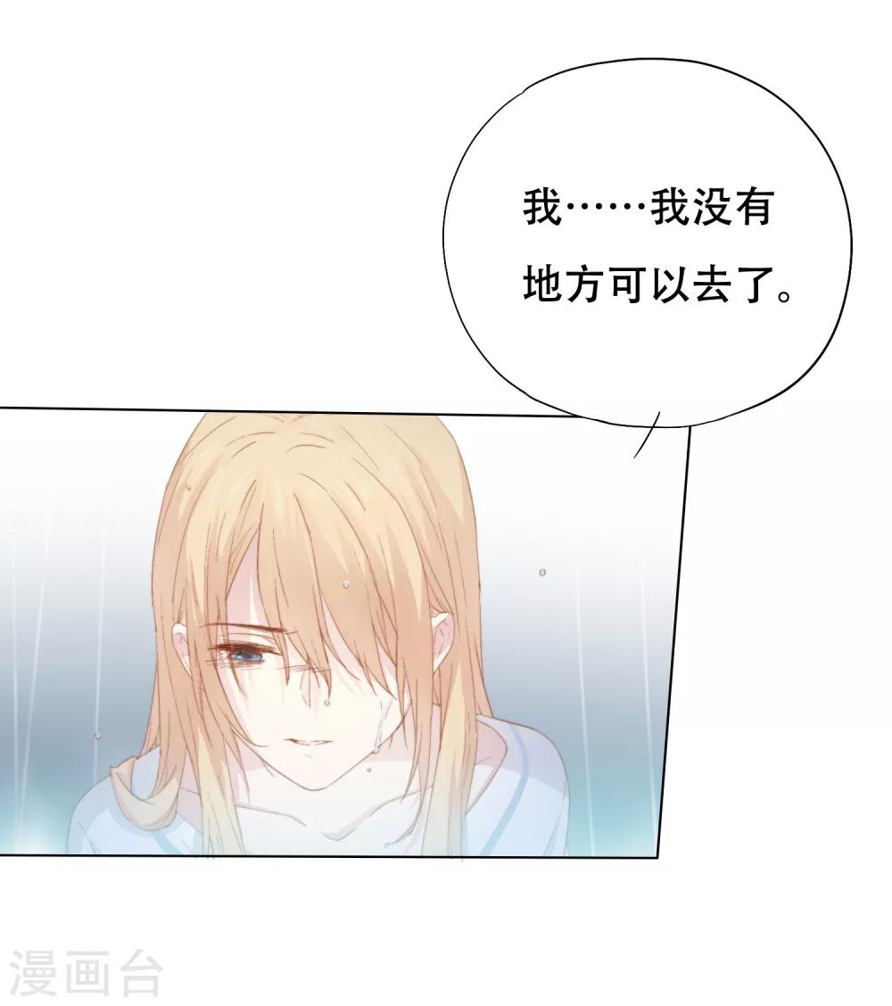 第3话 我可以和你待在一起吗？20