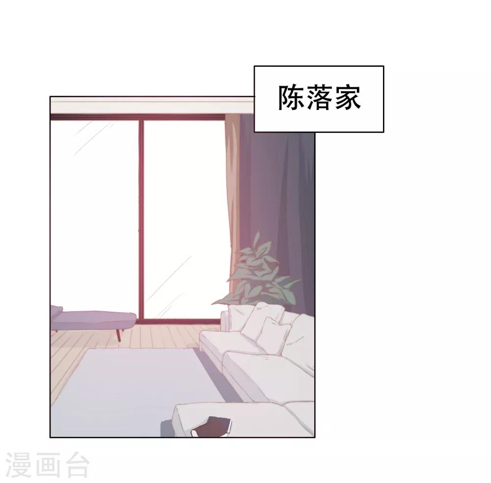 第3话 我可以和你待在一起吗？23