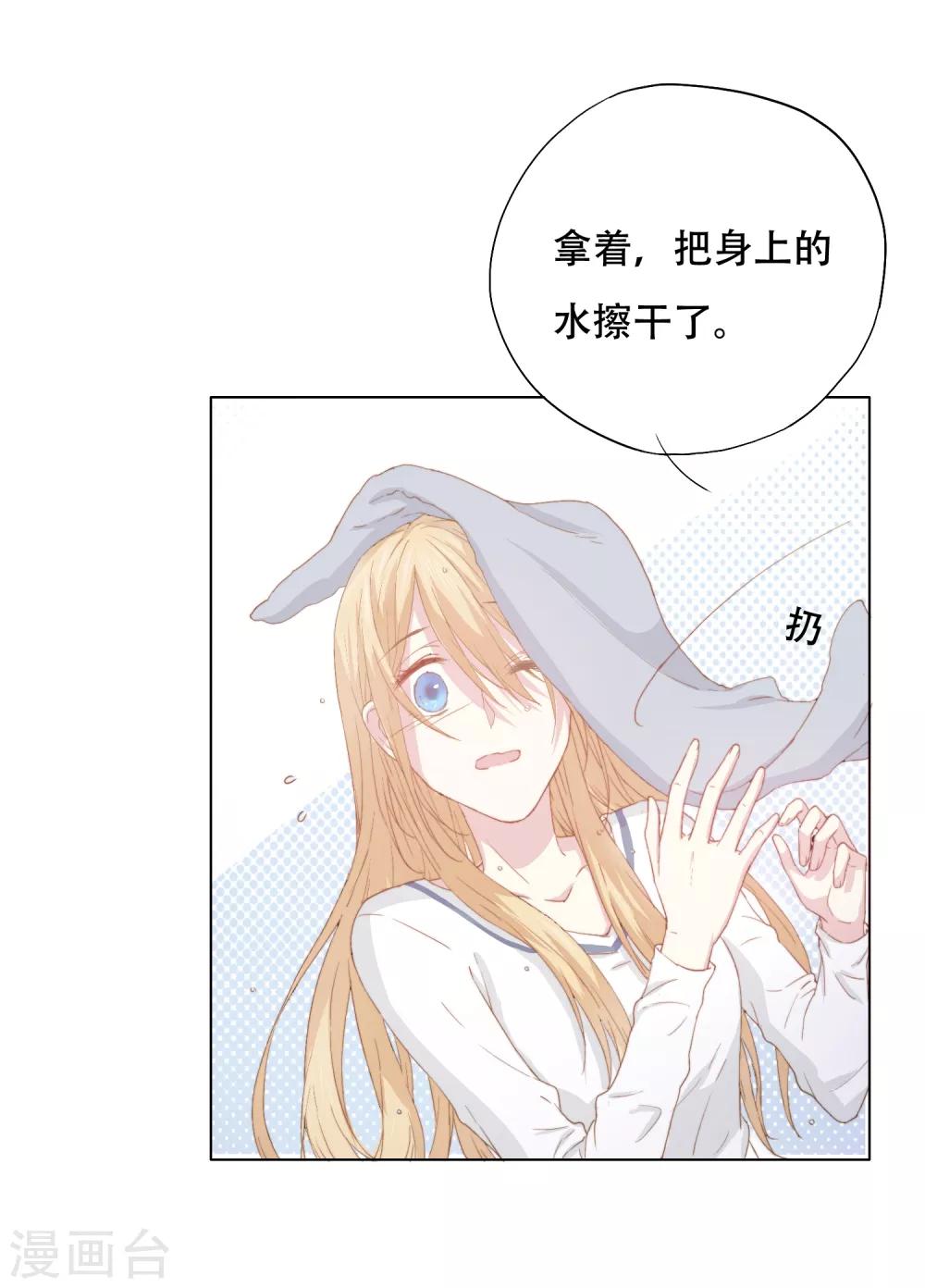 第3话 我可以和你待在一起吗？24
