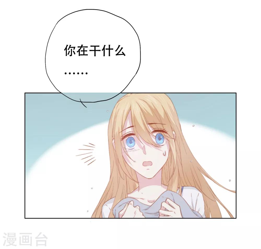 第3话 我可以和你待在一起吗？26