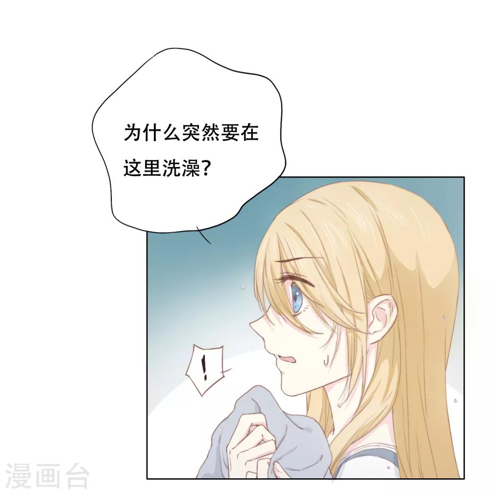 第3话 我可以和你待在一起吗？28