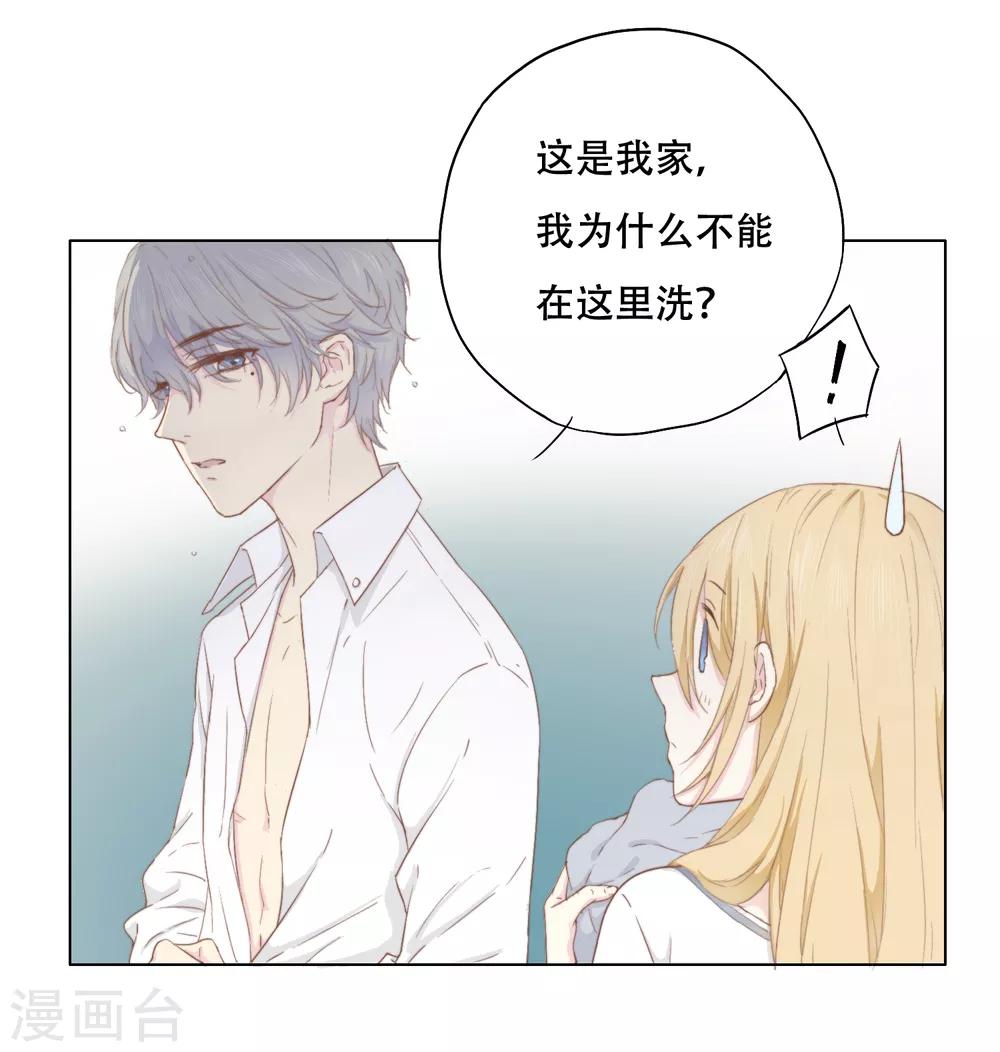 第3话 我可以和你待在一起吗？29