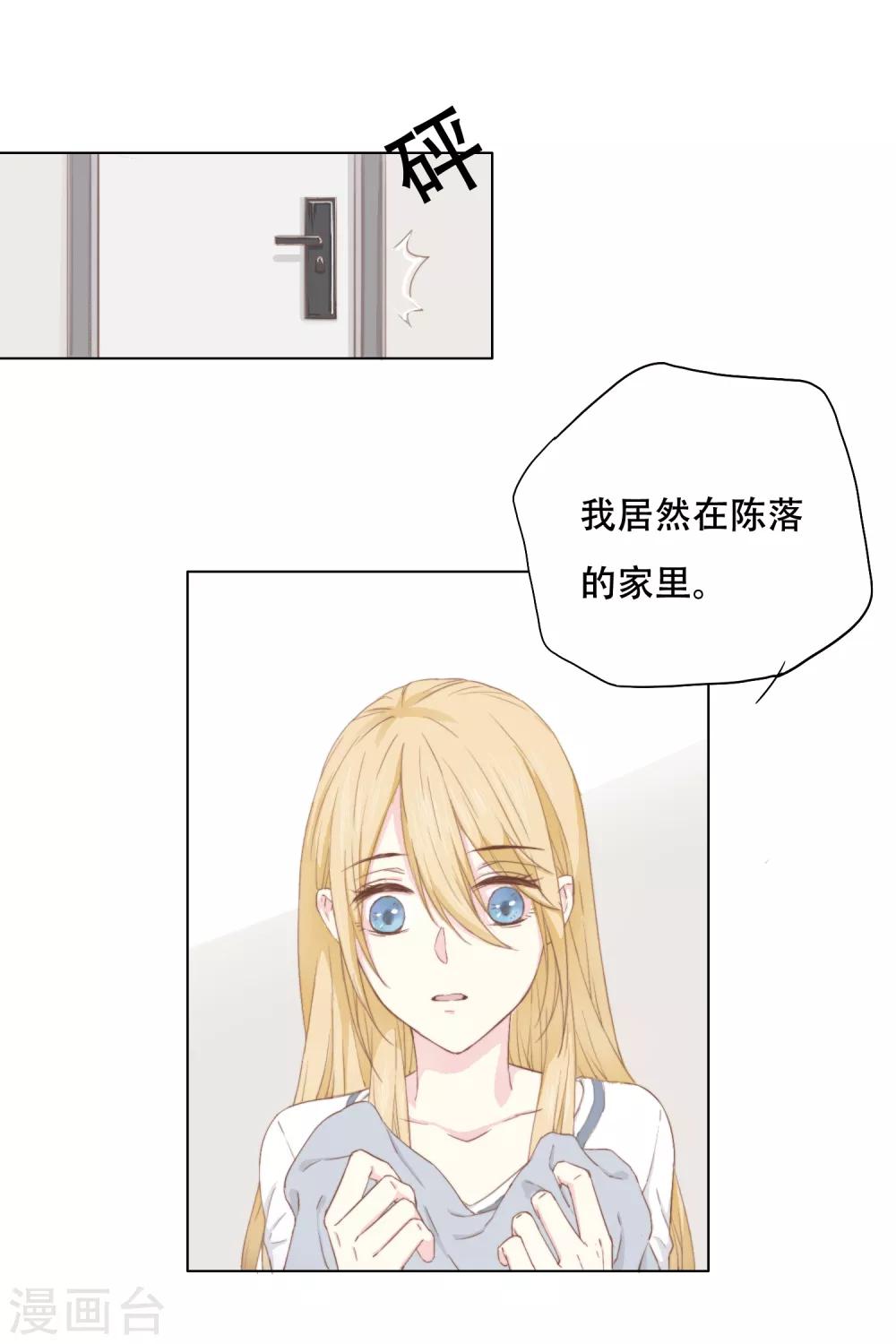 第3话 我可以和你待在一起吗？30