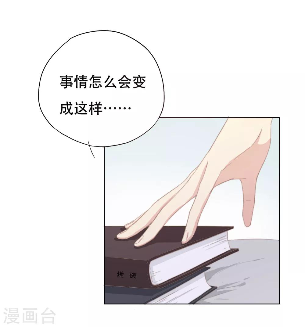 第3话 我可以和你待在一起吗？31