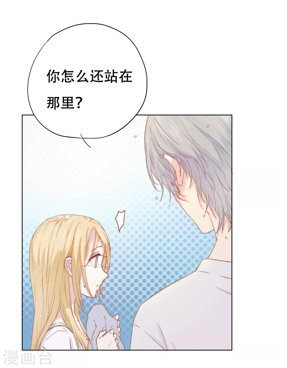 第3话 我可以和你待在一起吗？34