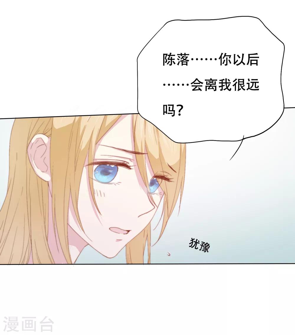 第3话 我可以和你待在一起吗？35