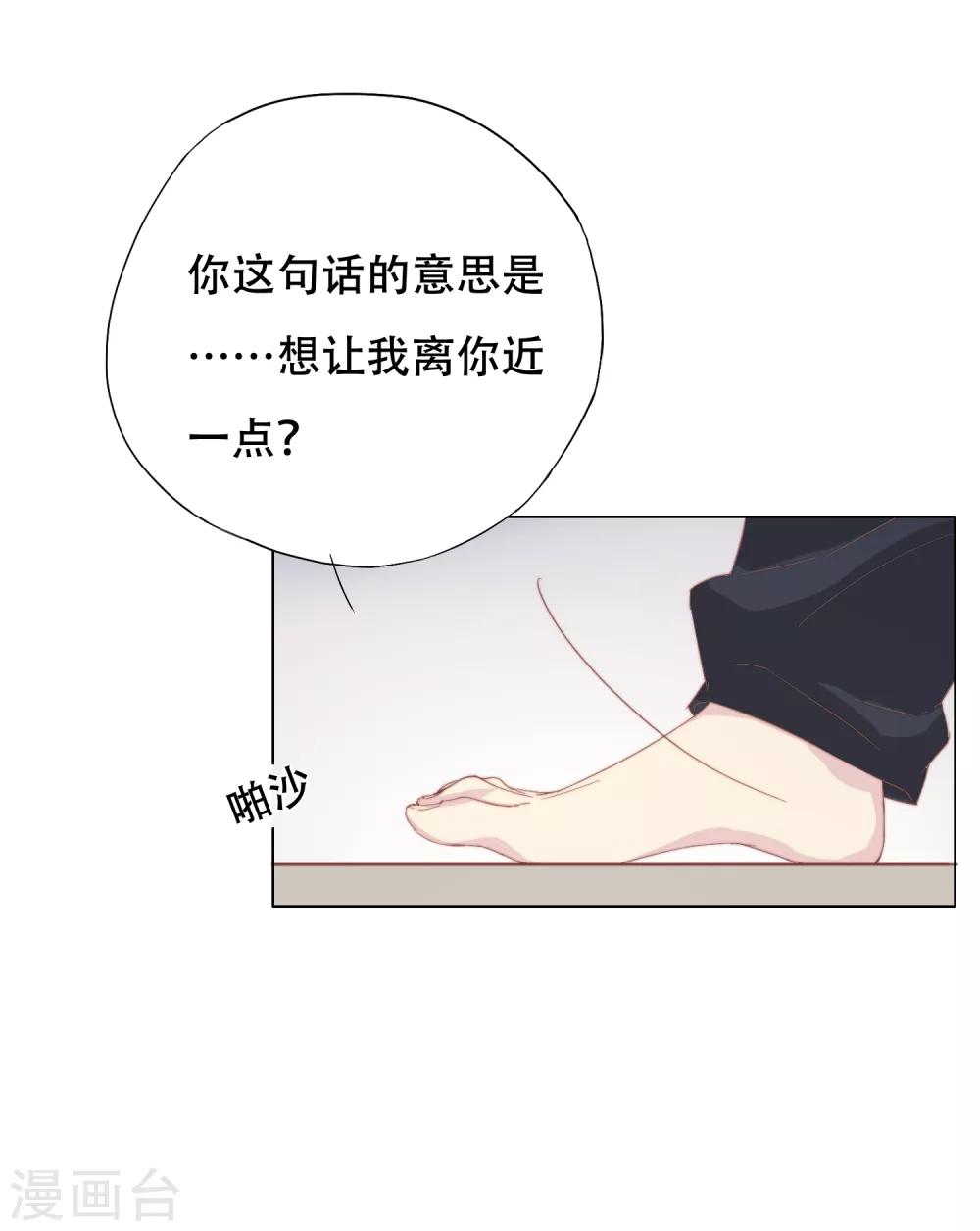第3话 我可以和你待在一起吗？38