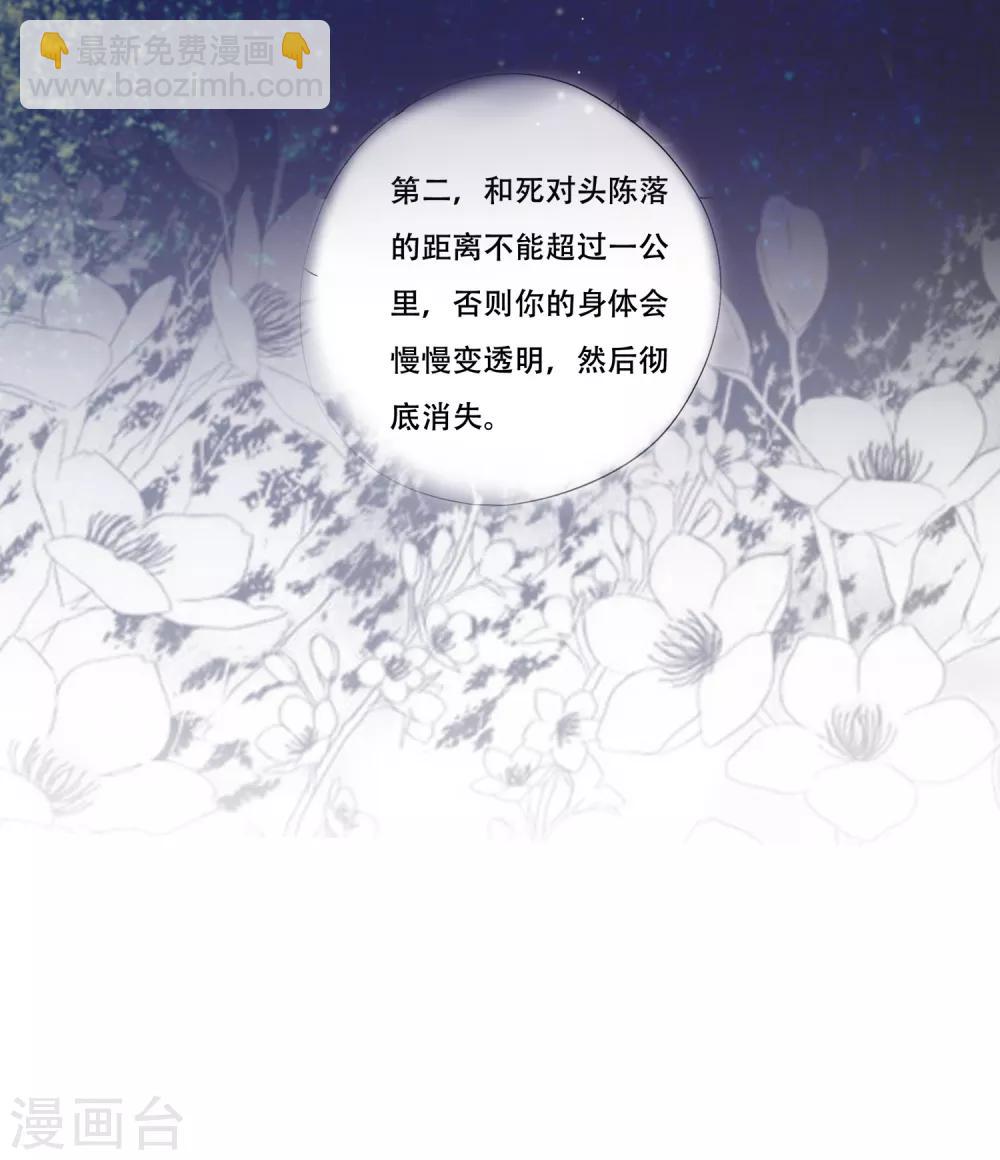 第3话 我可以和你待在一起吗？4