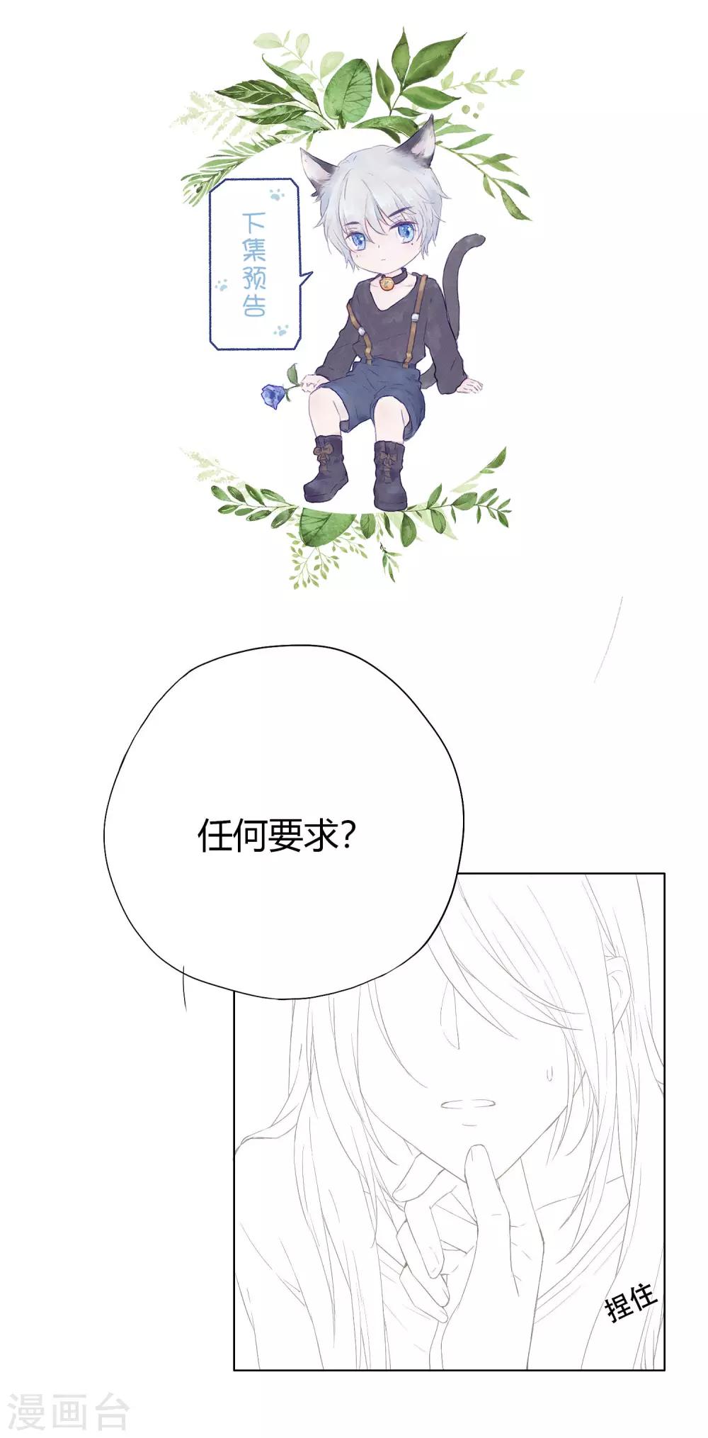 第3话 我可以和你待在一起吗？41