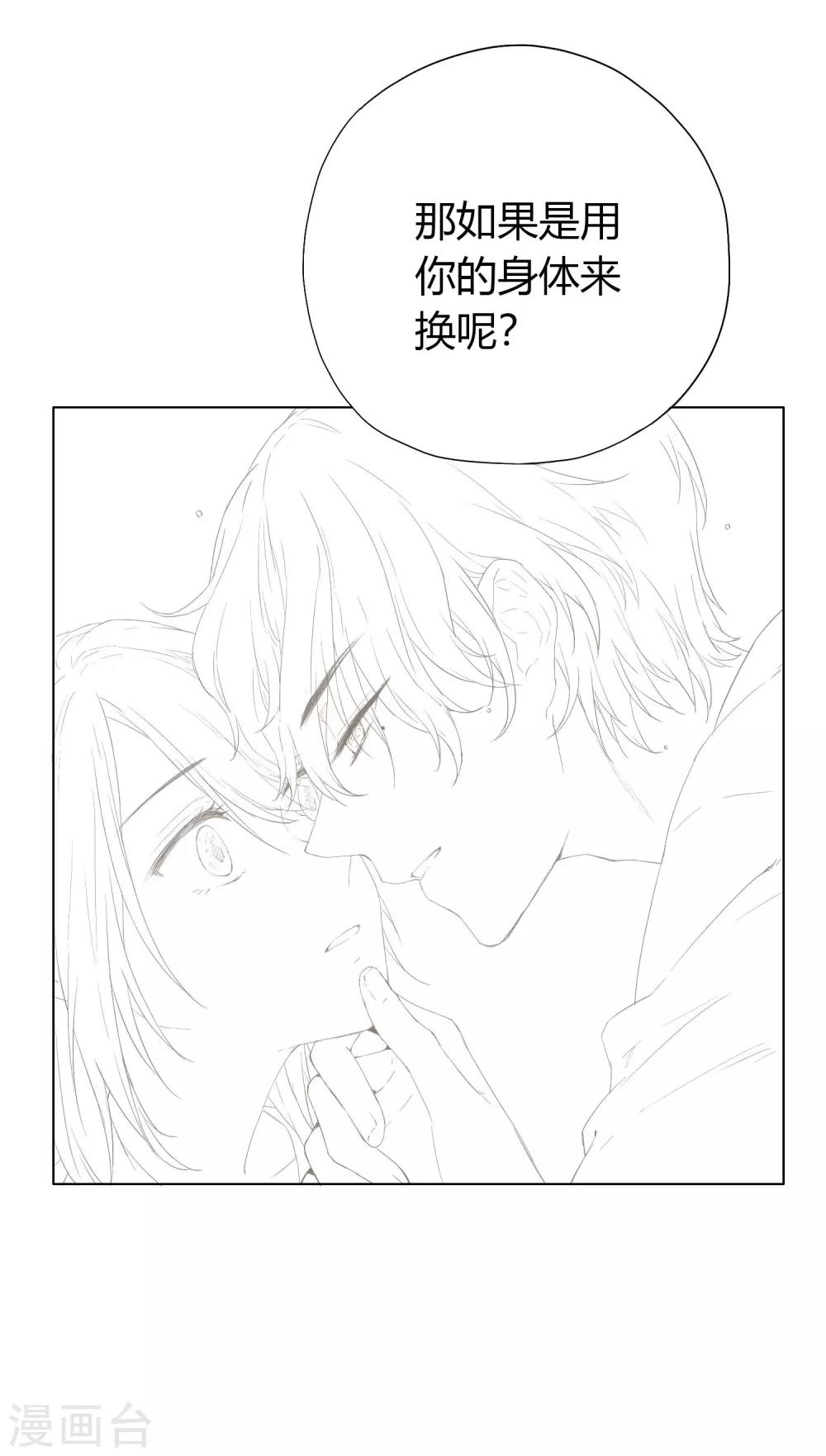 第3话 我可以和你待在一起吗？42