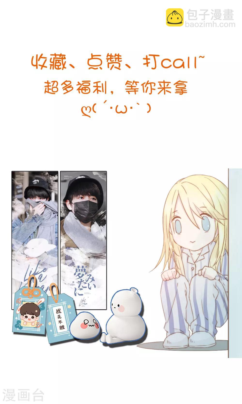 第3话 我可以和你待在一起吗？43