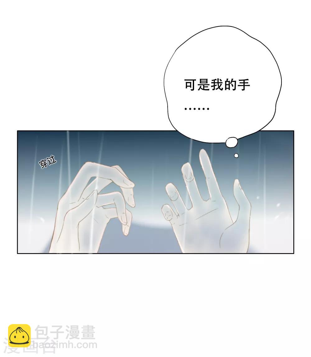 第3话 我可以和你待在一起吗？7