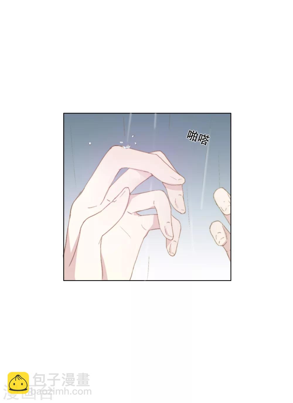 第3话 我可以和你待在一起吗？8