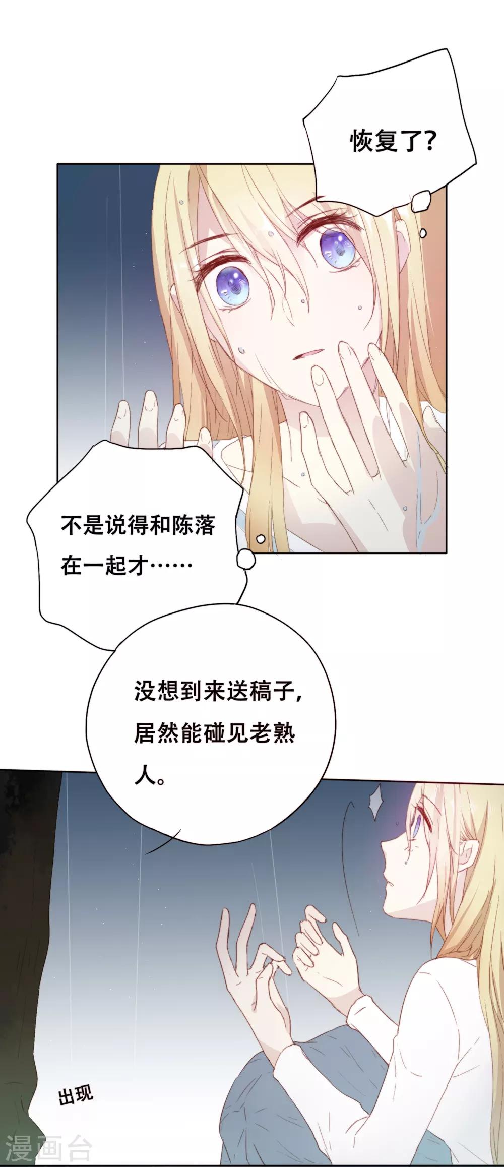 第3话 我可以和你待在一起吗？9
