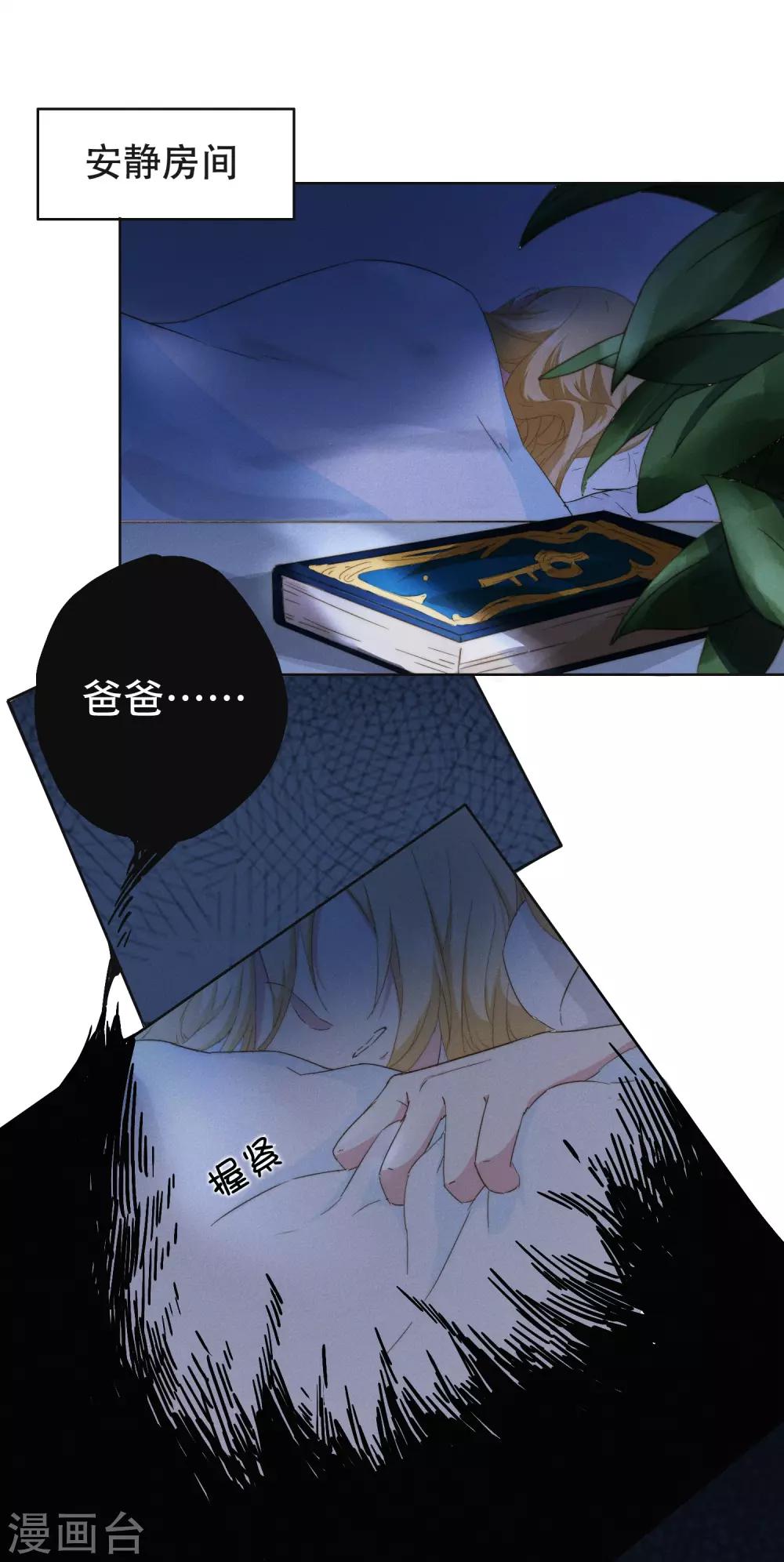 第5话 对我有不良企图？1