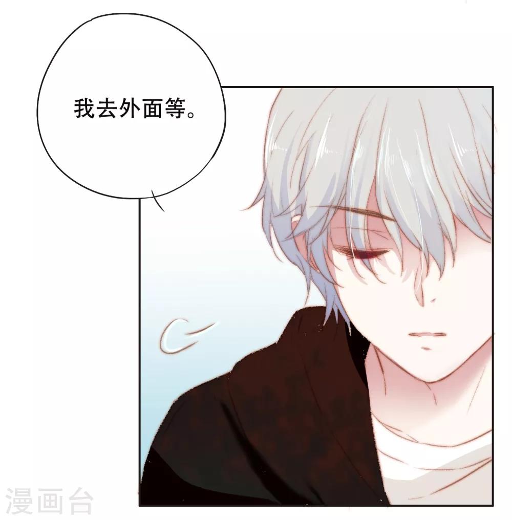 第5话 对我有不良企图？14