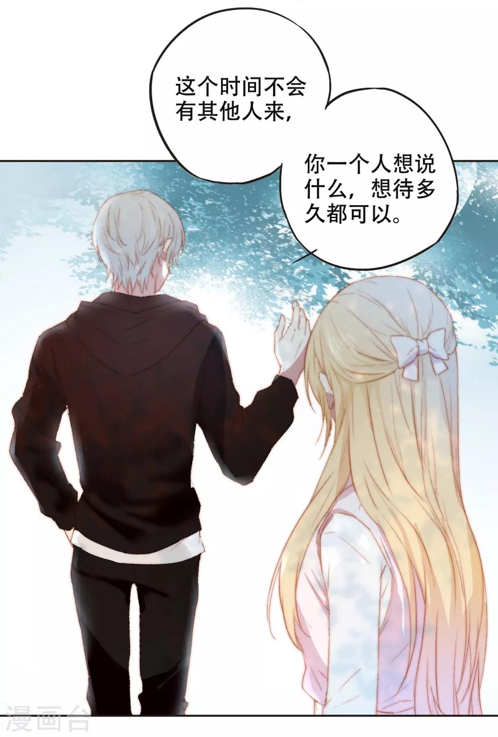 第5话 对我有不良企图？16