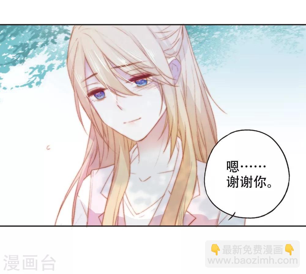 第5话 对我有不良企图？17
