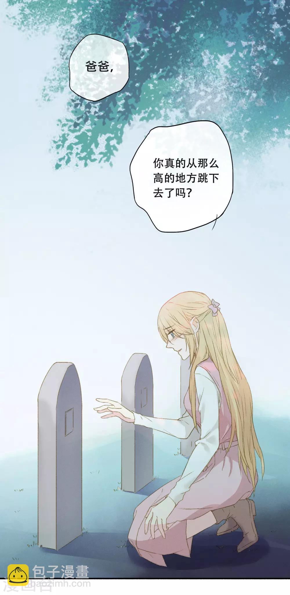 第5话 对我有不良企图？19