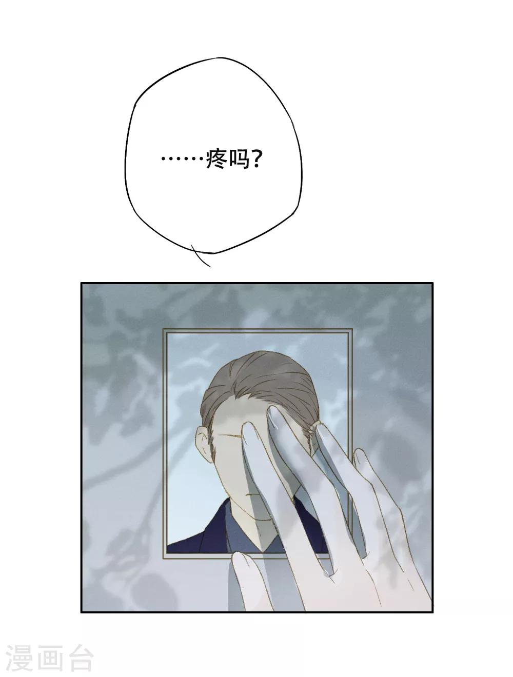 第5话 对我有不良企图？20