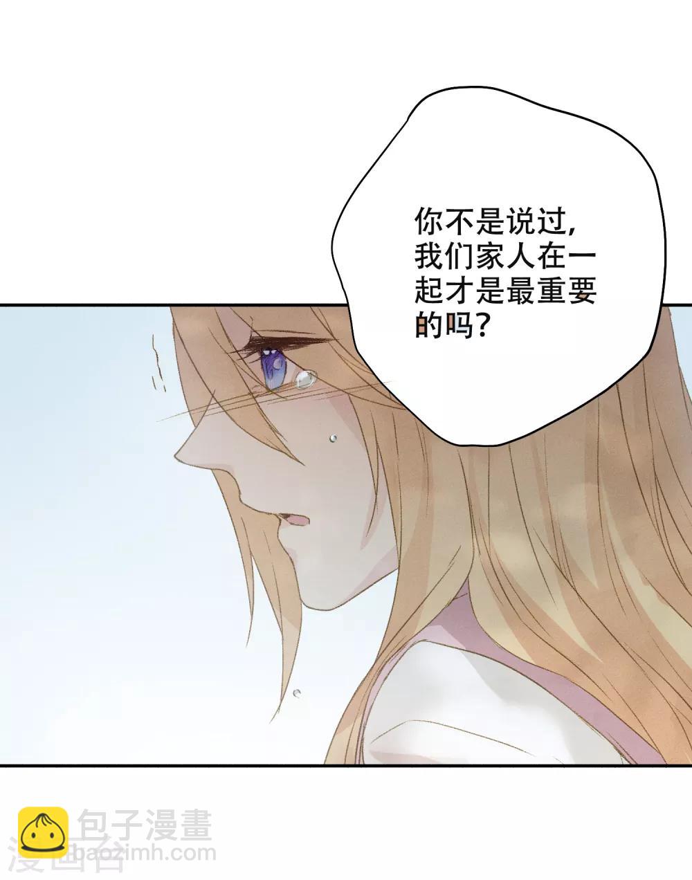 第5话 对我有不良企图？21