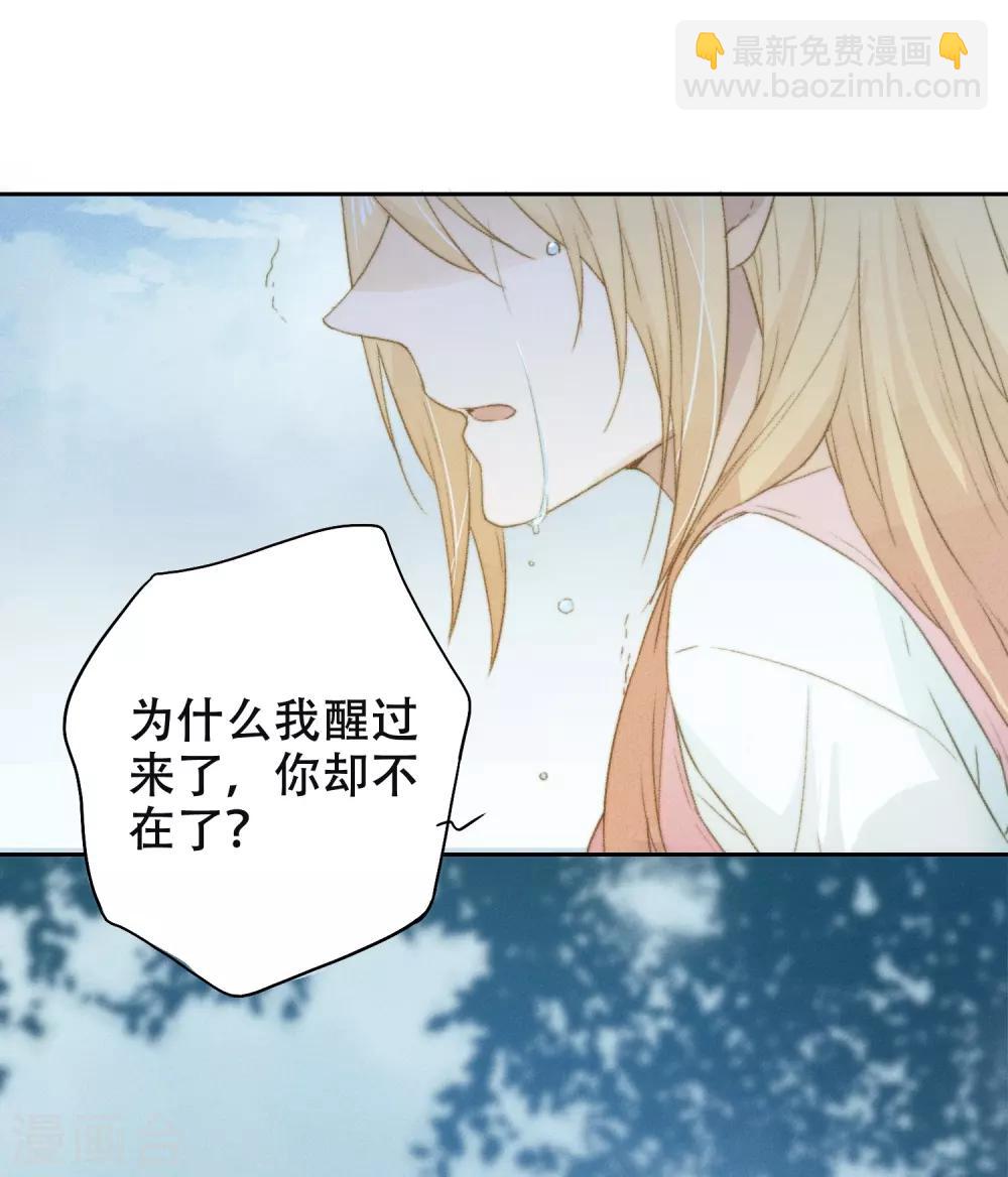 第5话 对我有不良企图？22