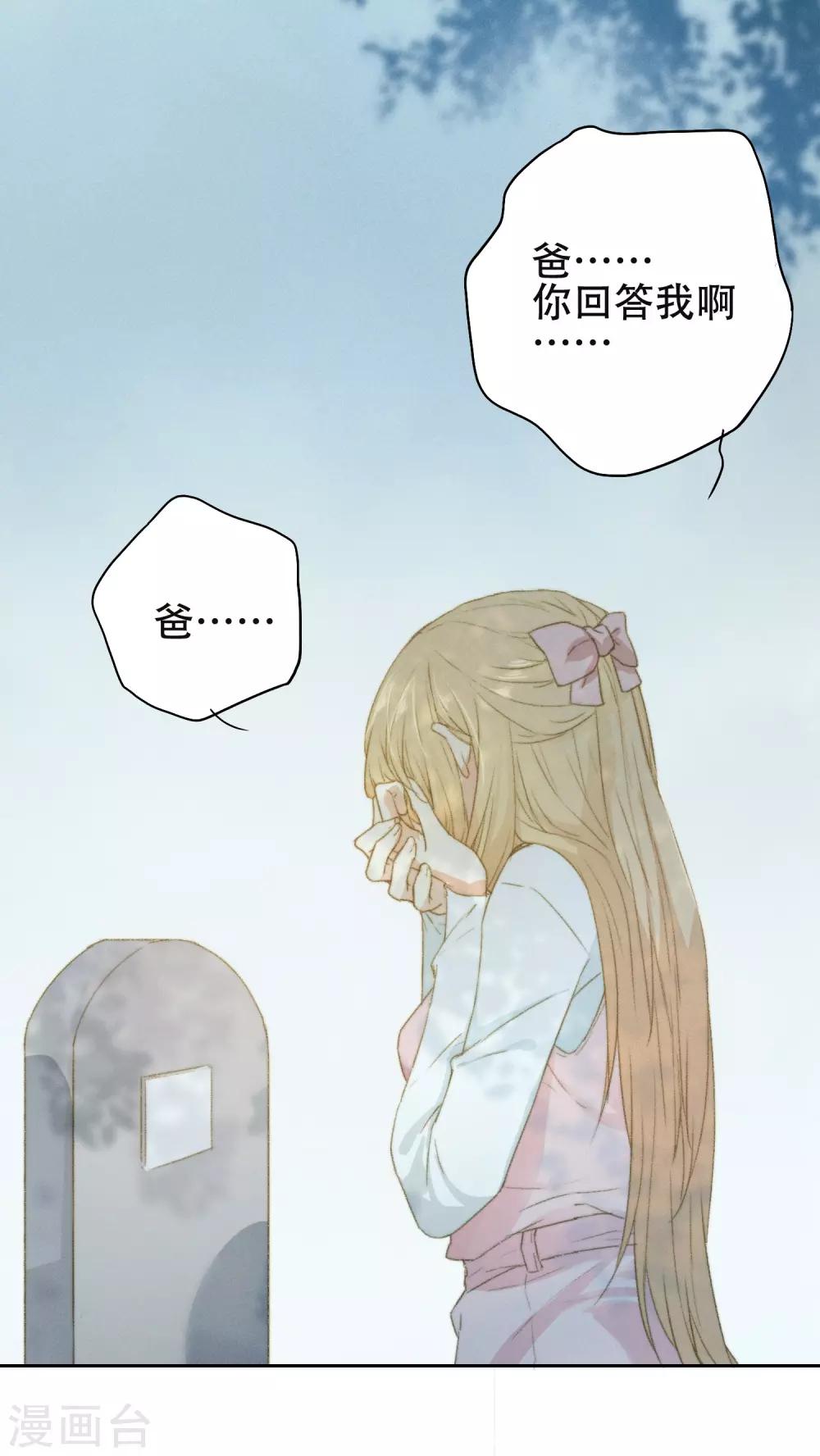 第5话 对我有不良企图？23