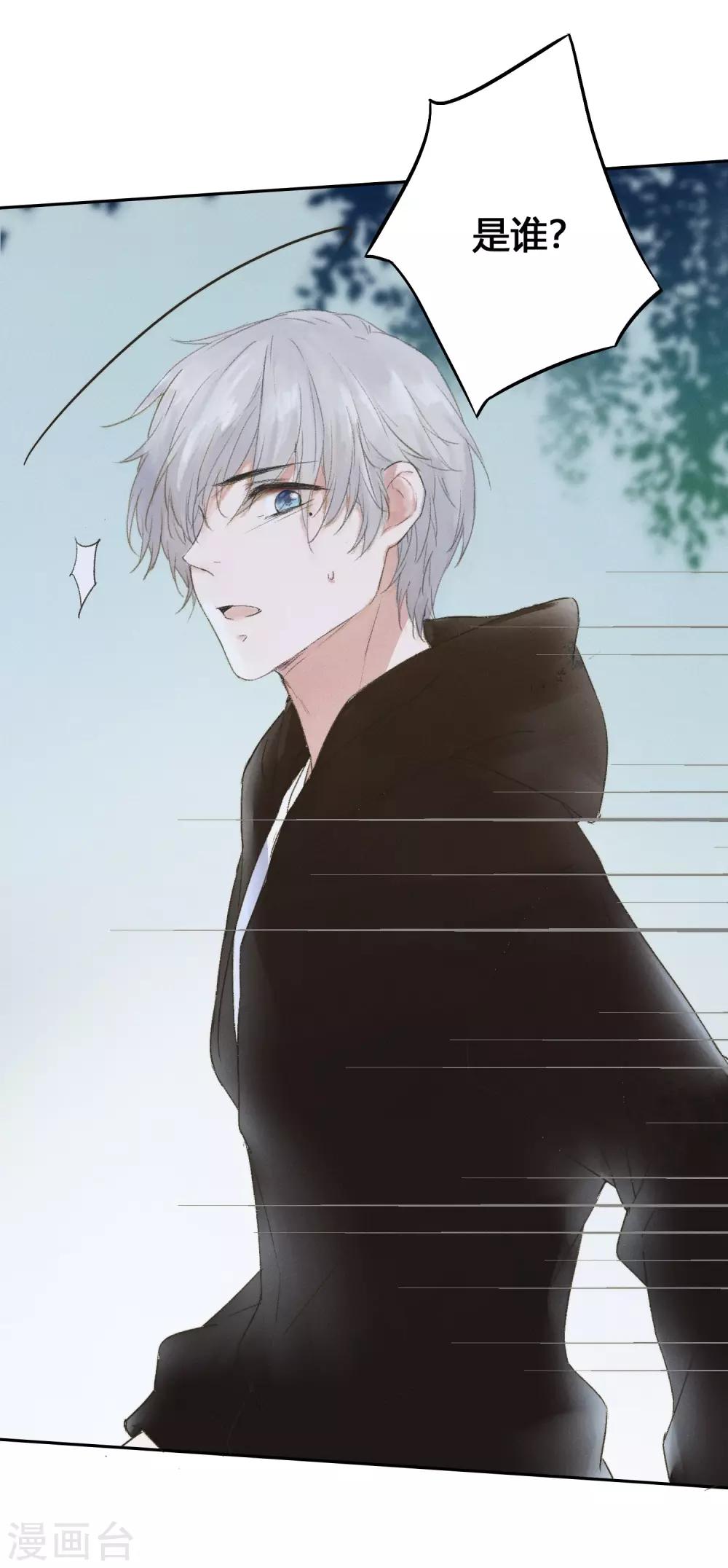 第5话 对我有不良企图？27
