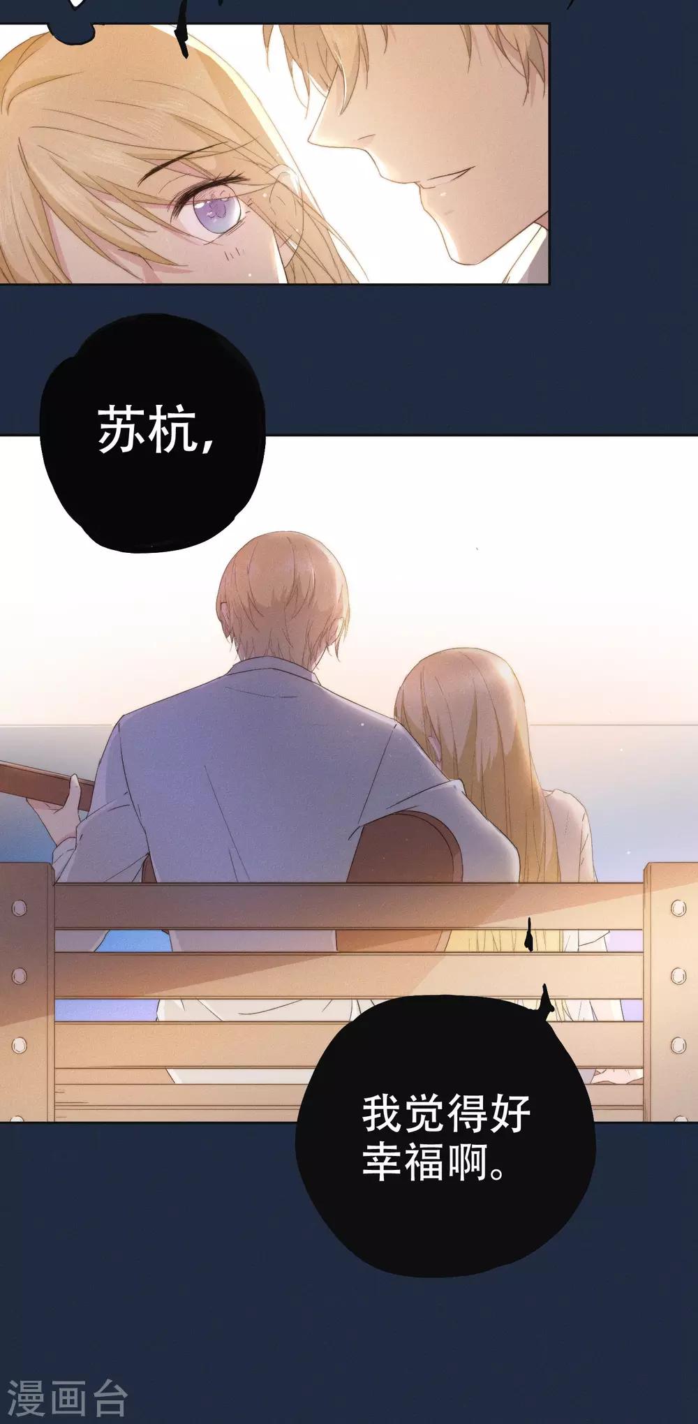 第5话 对我有不良企图？3