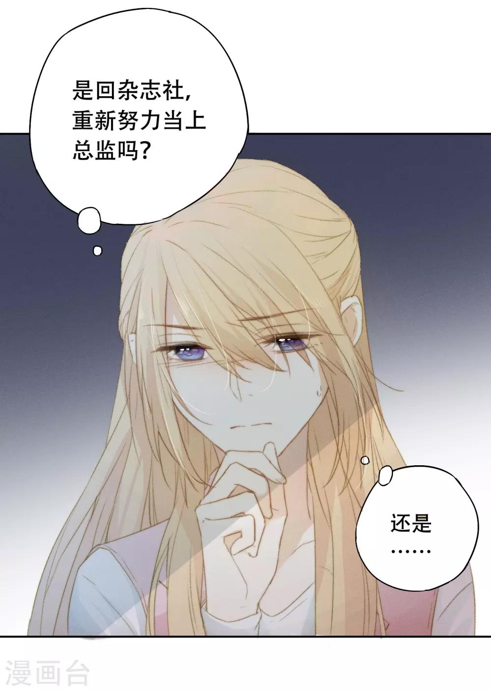 第5话 对我有不良企图？33