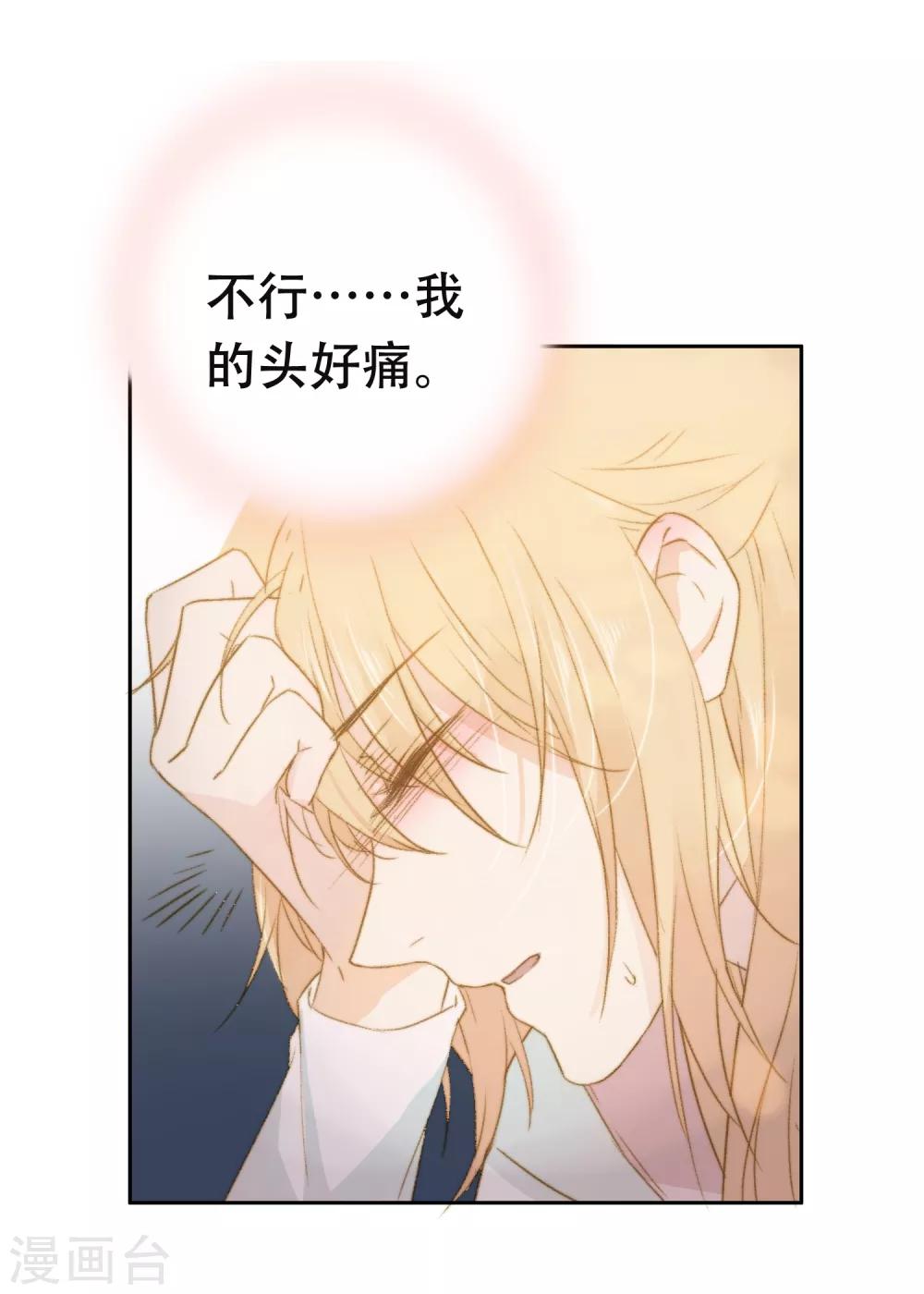 第5话 对我有不良企图？34