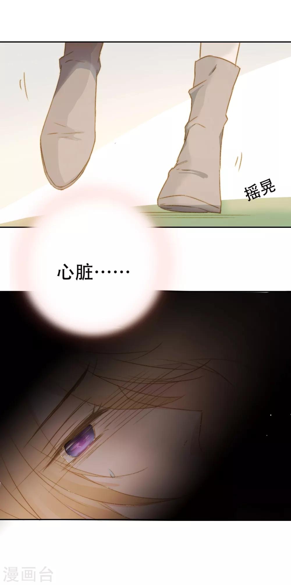 第5话 对我有不良企图？35