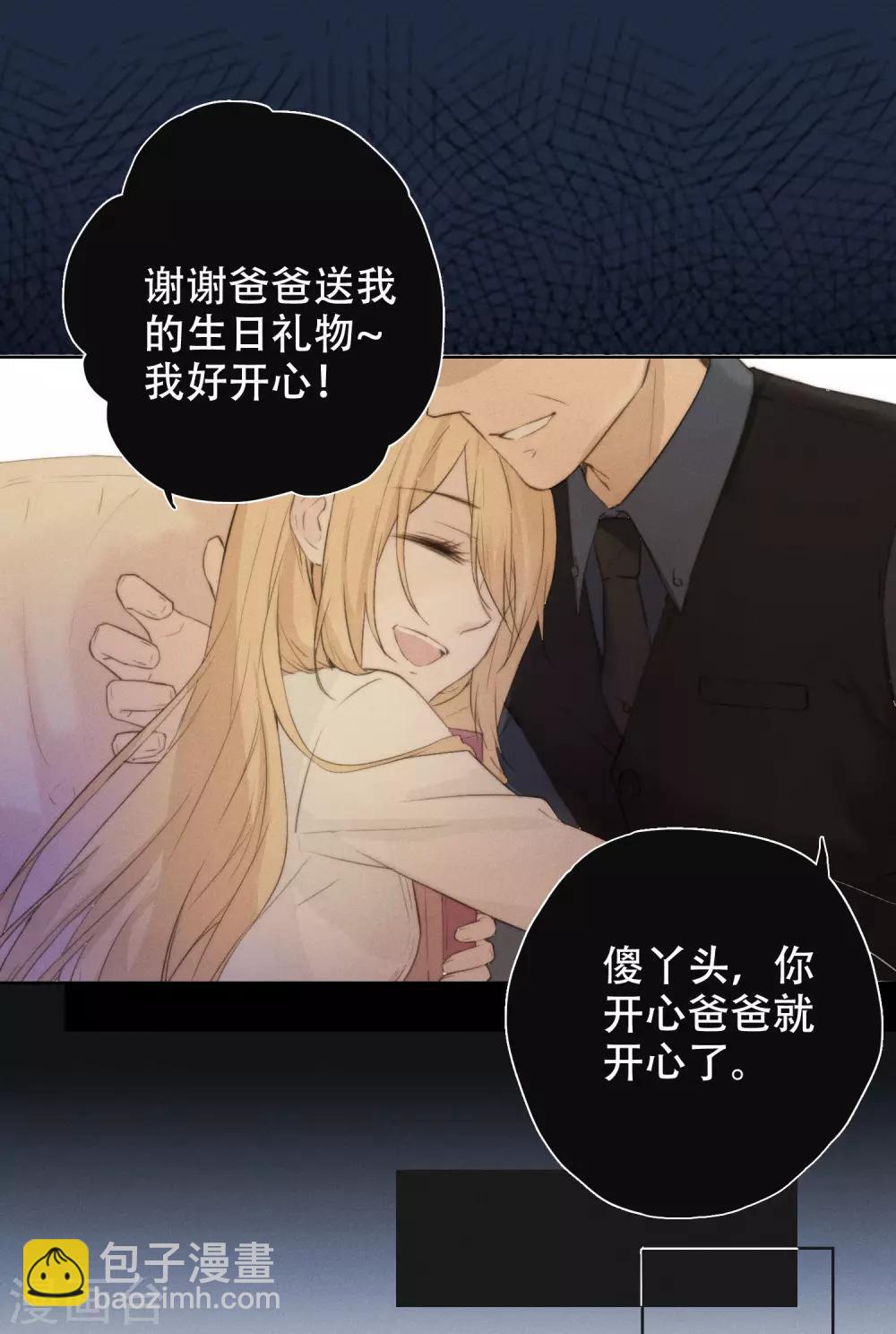 第5话 对我有不良企图？4