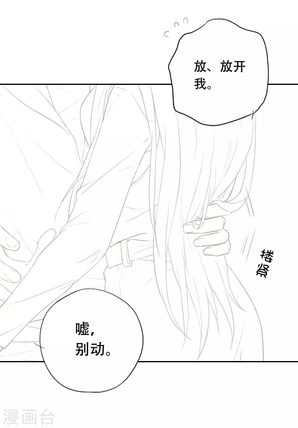 第5话 对我有不良企图？42