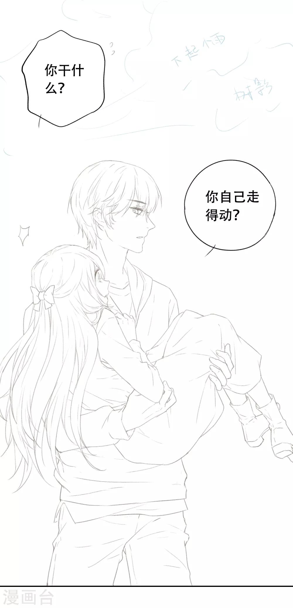 第5话 对我有不良企图？43