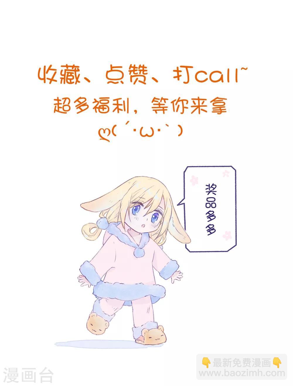 第5话 对我有不良企图？44