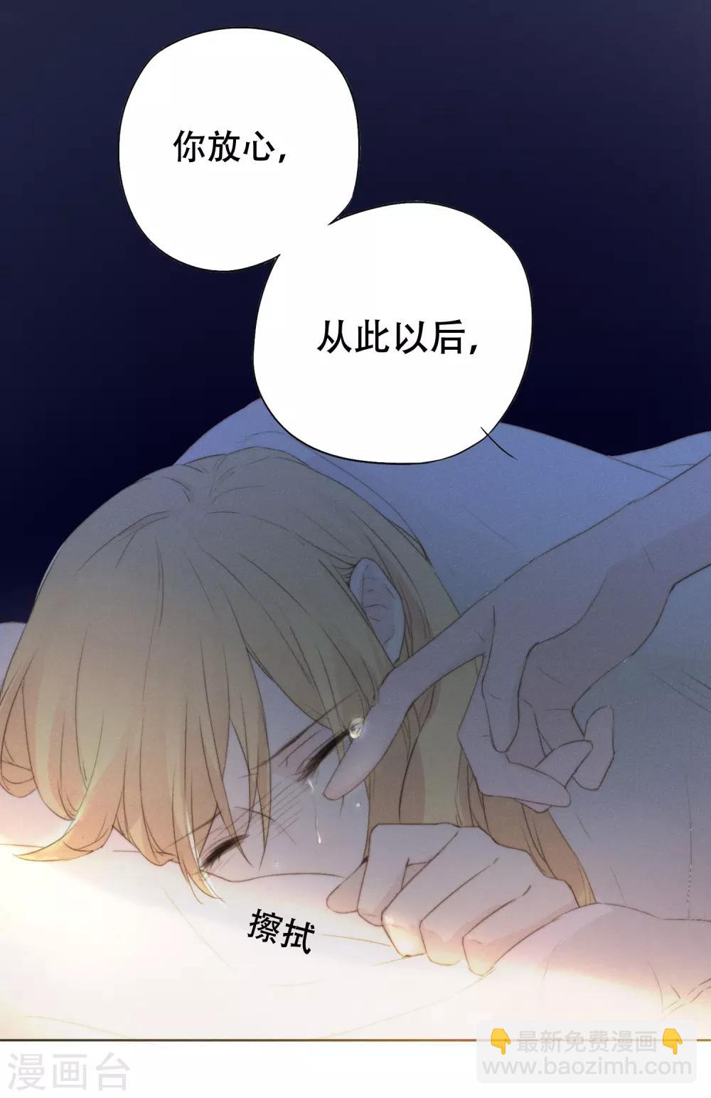 第5话 对我有不良企图？8