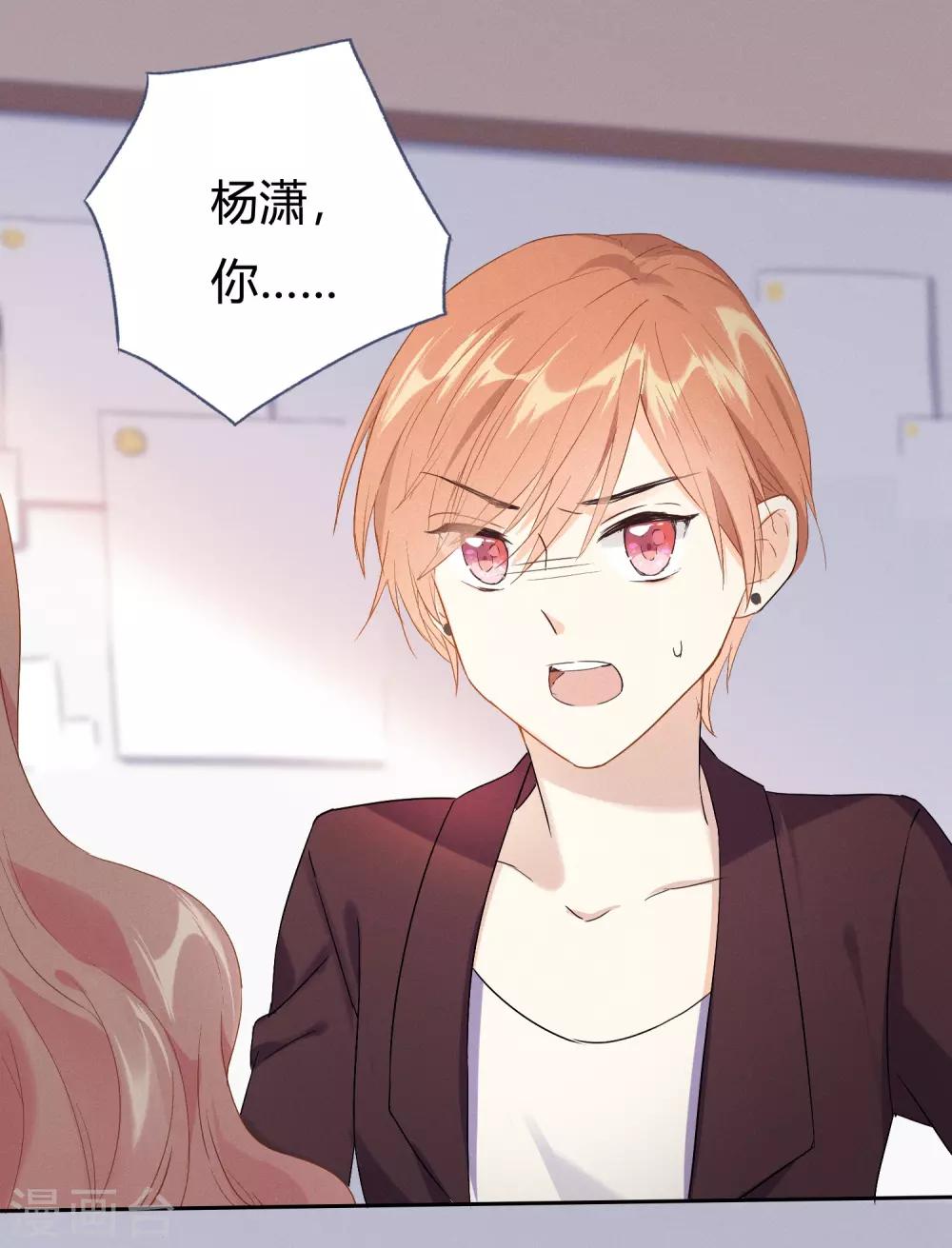 第7话 想要工作？你求我呀。10