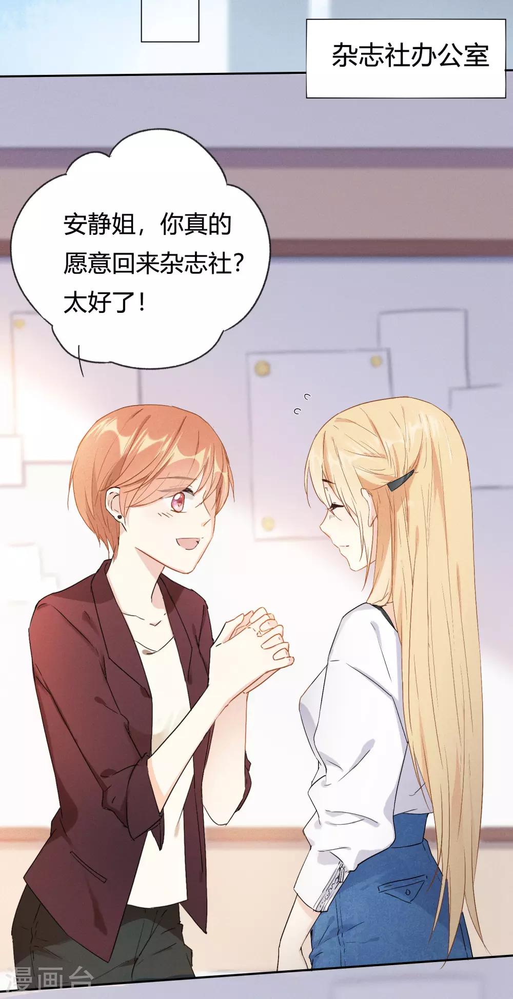 第7话 想要工作？你求我呀。2