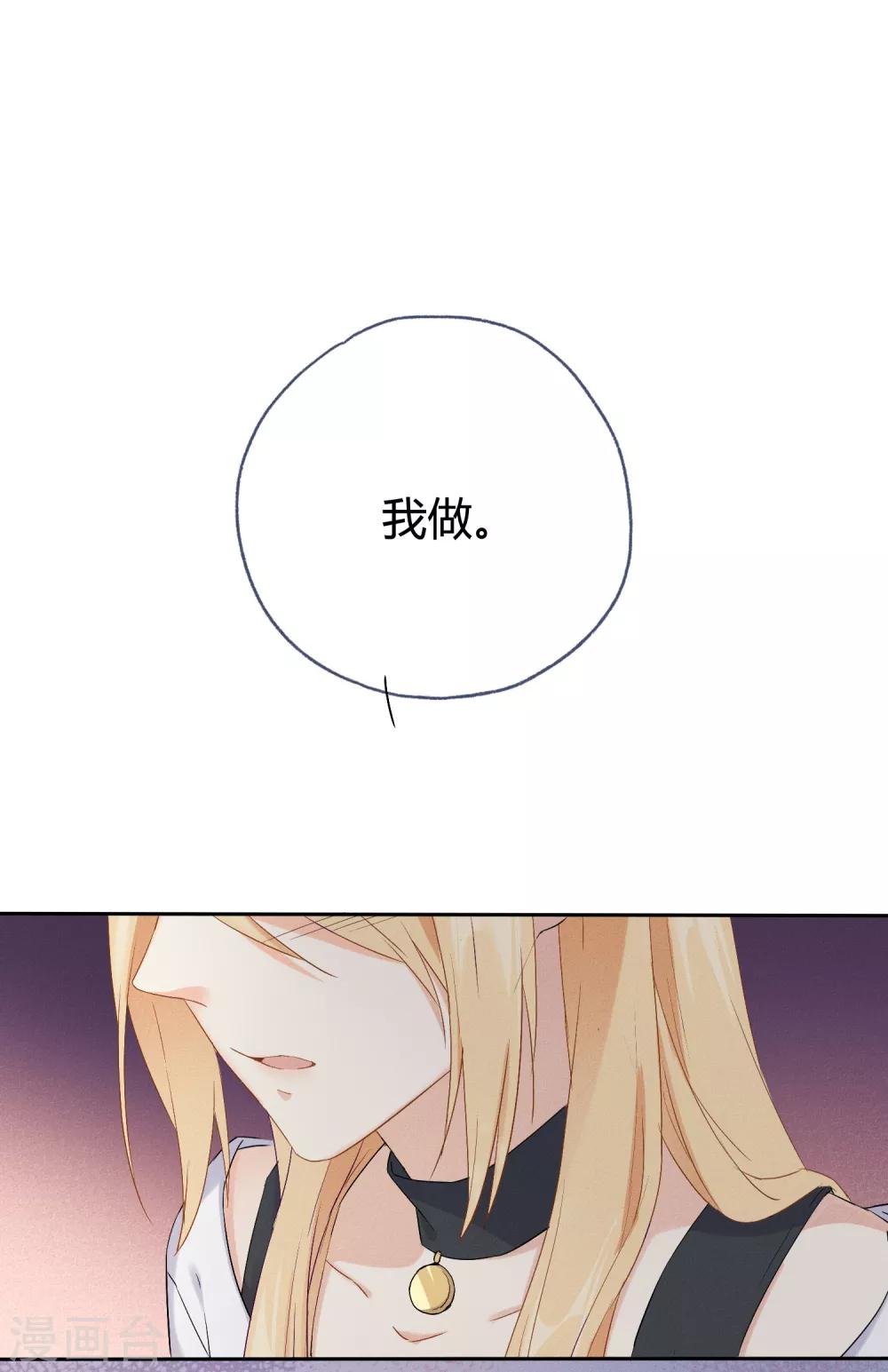 第7话 想要工作？你求我呀。22