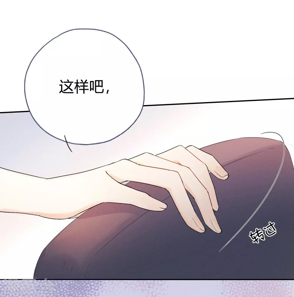 第7话 想要工作？你求我呀。24