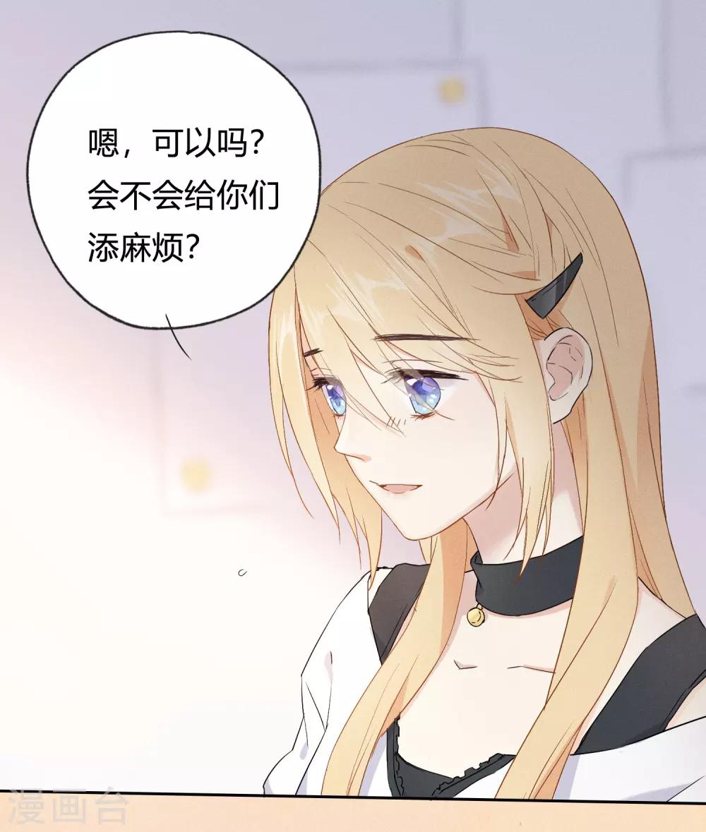 第7话 想要工作？你求我呀。3