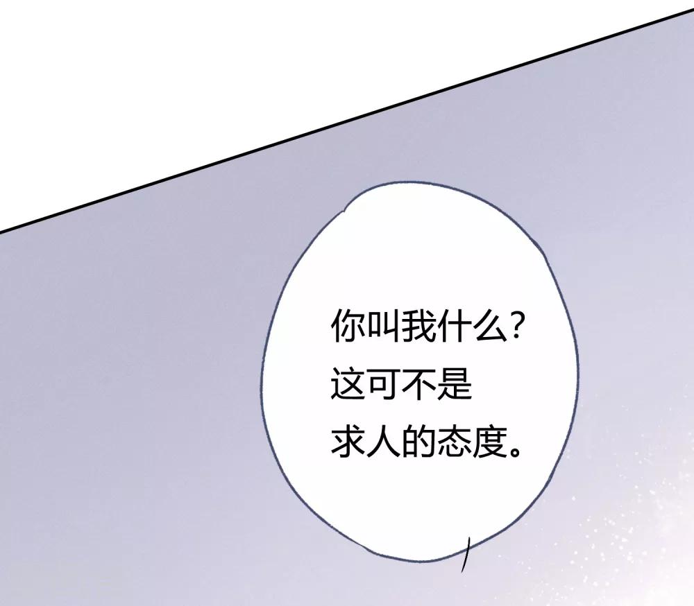 第7话 想要工作？你求我呀。31