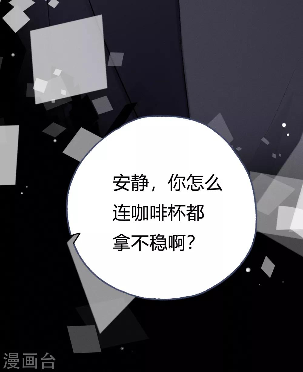 第7话 想要工作？你求我呀。39