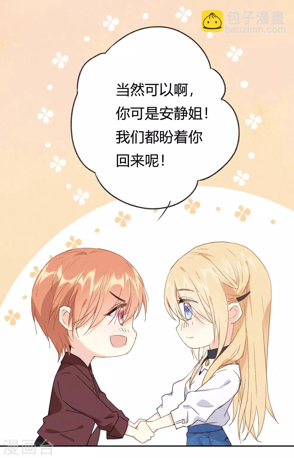 第7话 想要工作？你求我呀。4